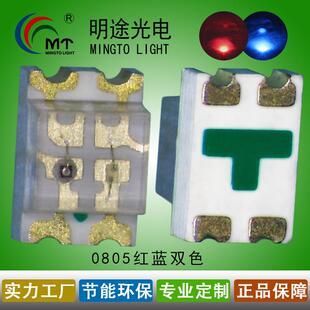 贴片红蓝双色LED灯0805led红蓝0805双色灯珠指示灯高亮双色