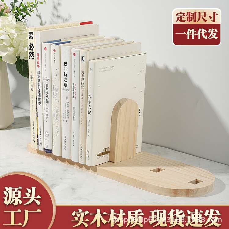 木质书立桌面书本绘本收纳架学生桌上书靠可调节办公复古风书架子
