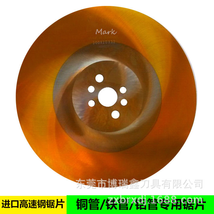 HSS高速钢锯片DM05铁管方通不锈钢管201切管机275/300/350/400