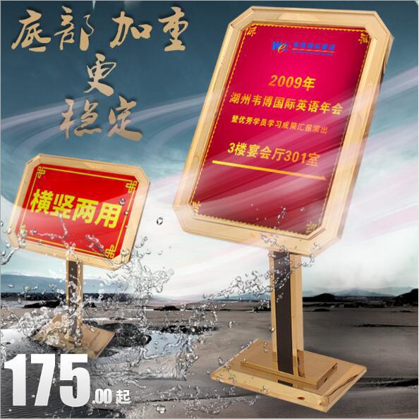 酒店不锈钢欧式立式指示牌