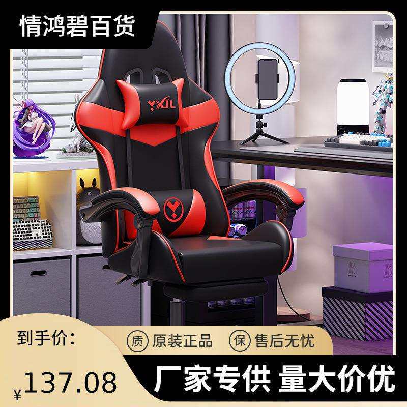 电竞椅家用电脑椅舒适久坐主播游戏椅竞技赛车椅办公椅子可躺转椅