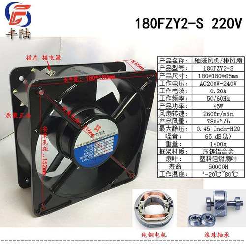 贝德尔18065180FZY2-SAC220V45W通风散热轴流风机180*180*65mm