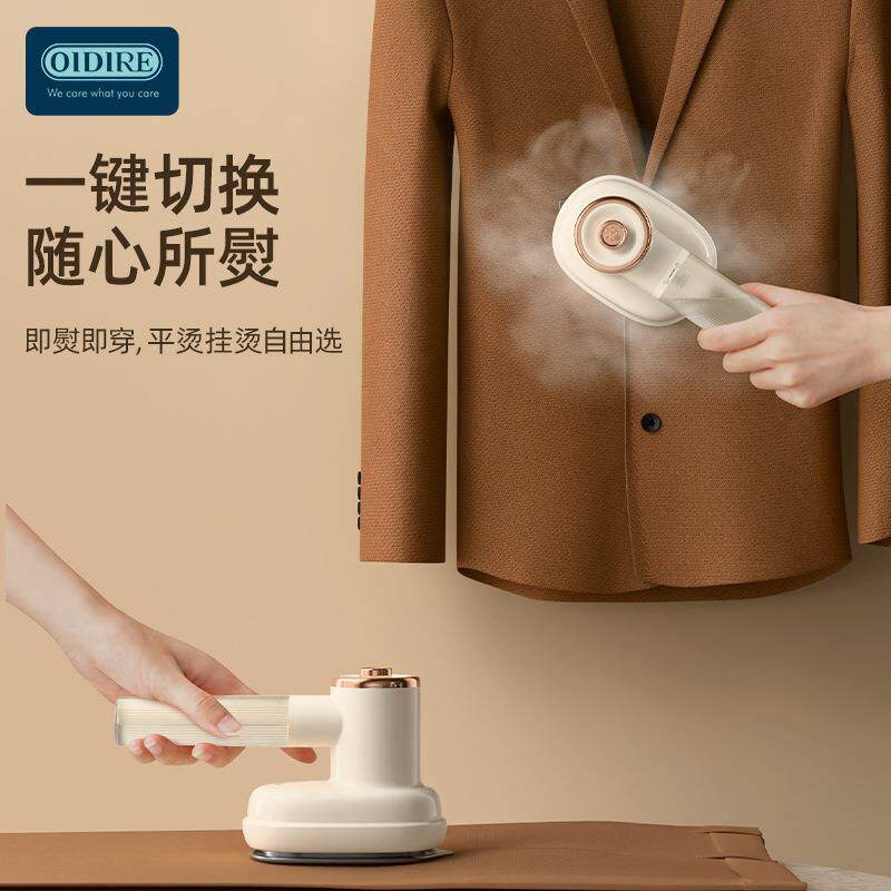 OIDIRE手持挂烫机便携式熨烫机家用烫熨衣服神器宿舍蒸汽熨斗小型