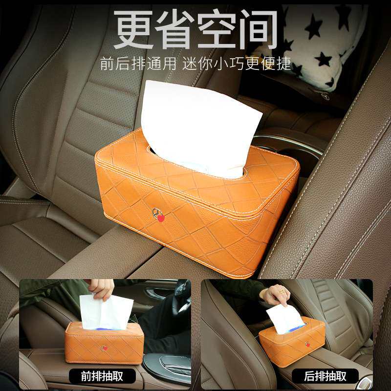 汽车用品纸巾盒 欧式车载纸巾盒车内餐巾纸抽盒车用pu抽纸盒