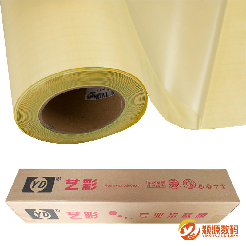 千帆PVC冷裱膜5C黄底哑膜