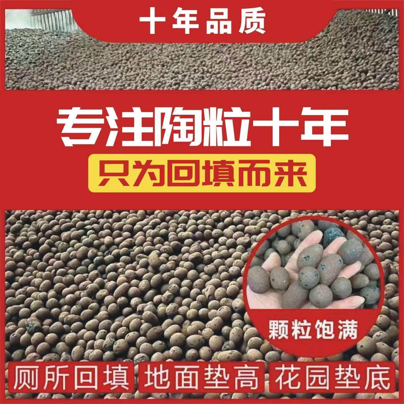 陶粒直销回填充材料陶粒卫生间用厕所垫底建筑