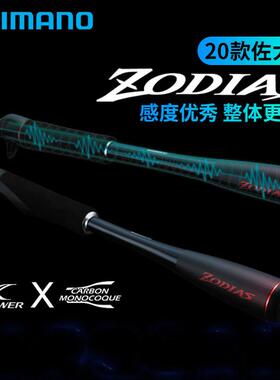 西玛诺新款ZODIAS佐大师两节多节PACK枪柄直柄路亚竿