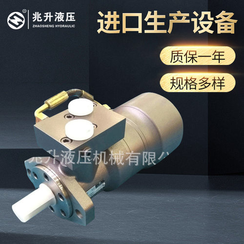 工程机械专用摆线液压马达BM2(BMR/OMR)刹车马达
