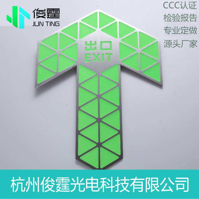 304不锈钢标识地铁屏蔽门地面安全出口蓄光型楼梯导向夜光