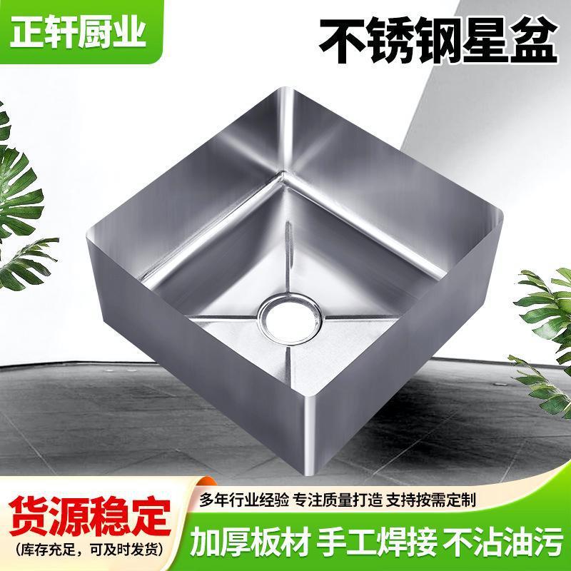不锈钢星盆商用厨房洗菜洗碗不锈钢槽体单槽水斗