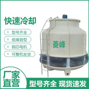 供应逆流式圆形水塔LFT-60T散热冷却水塔工业降温散热圆形凉水塔