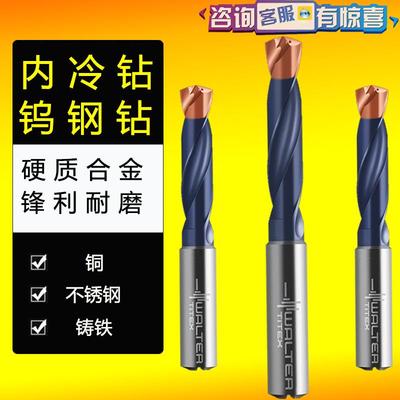德国Walter瓦尔特机用高速钢钻头A3289DPL-5.3整体式涂层钻头