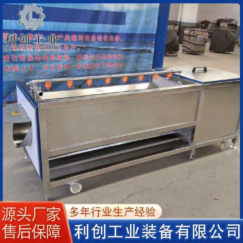 芋头魔芋自动出料去皮机洋葱圆葱去皮机毛刷去皮清洗机设备