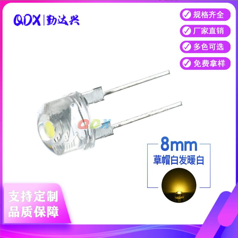 现货F8草帽白光0.5W灯珠高亮度直插LED发光二极管0.75W钢盔白灯