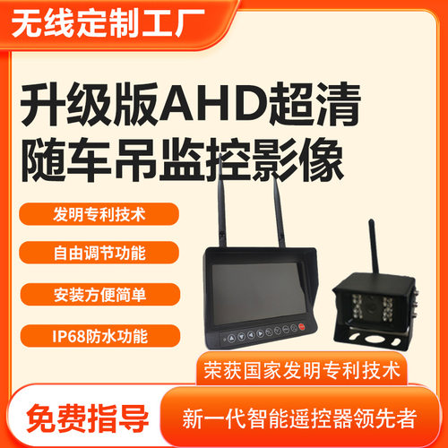 HD Wireless Reversing Camera Infrared Night Vision Vehicle-m