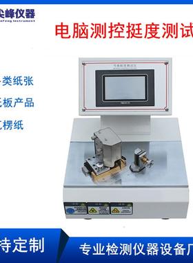 智能型纸张弯曲挺度测定仪90度微电脑测控纸板折痕试验机折弯检测