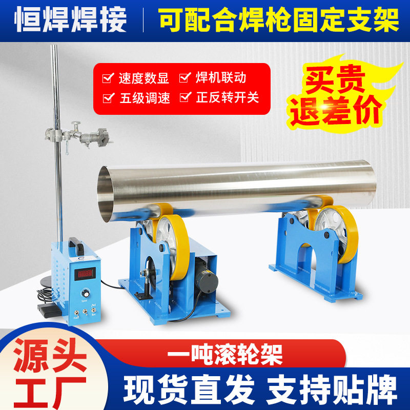 可调控制变位机圆筒管子法兰管道切割焊接设备一吨自动焊接滚轮架