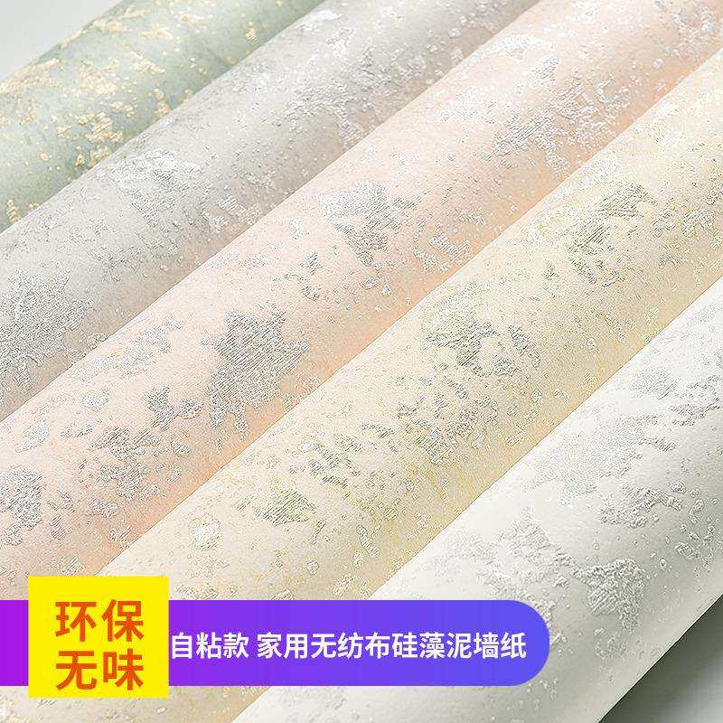 加厚无纺布自粘墙纸硅藻泥温馨客厅卧室房间家用自贴亚麻壁纸