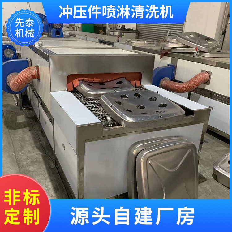 不锈钢水槽喷淋清洗烘干线五金除油设备源头厂家
