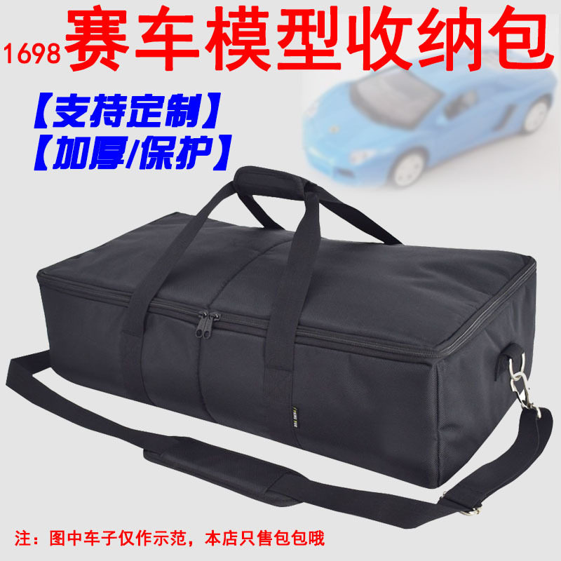 1698竞技赛车模型蚊车包四驱遥控车越野电动汽车收纳袋定订.制做