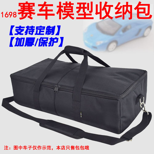 1698竞技赛车模型蚊车包四驱遥控车越野电动汽车收纳袋定订.制做