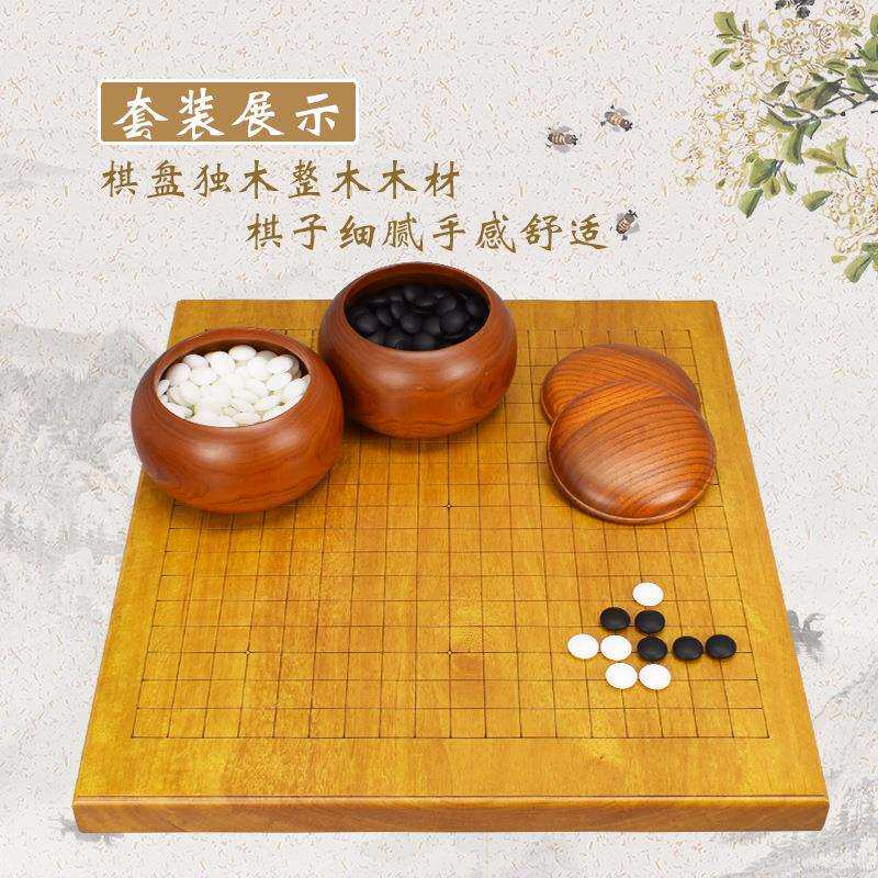 御圣围棋棋盘实木黄檀木独木棋盘围棋象棋双面棋盘高档木棋盘套装