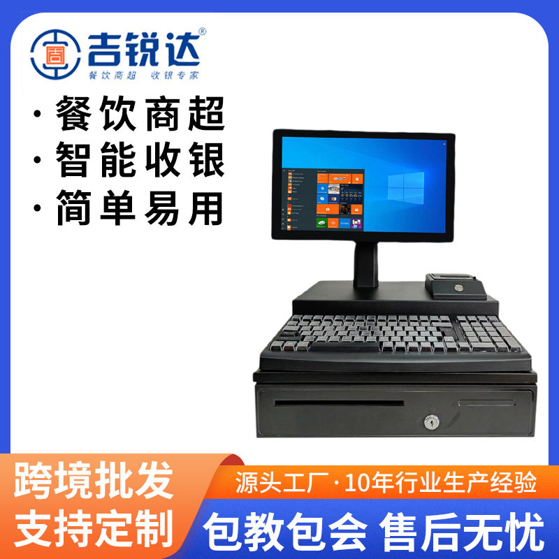 超市收银机一体机带键盘双屏幕便利店餐饮热打印收银设备厂家批发
