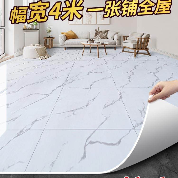 4米宽地板革家用水泥地直接铺加厚耐磨防水防滑PVC粘地胶垫地板贴