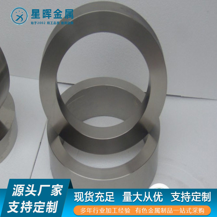 星晖金属生产各种规格钛棒 Ti-6Al-4V钛合金棒 GR5钛 钛环