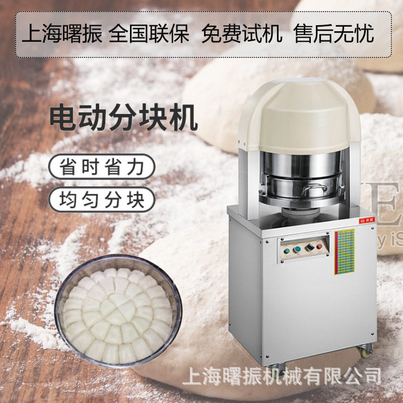商用不锈钢面团分块机36份等量分块机电动面团分割机馅料分块机