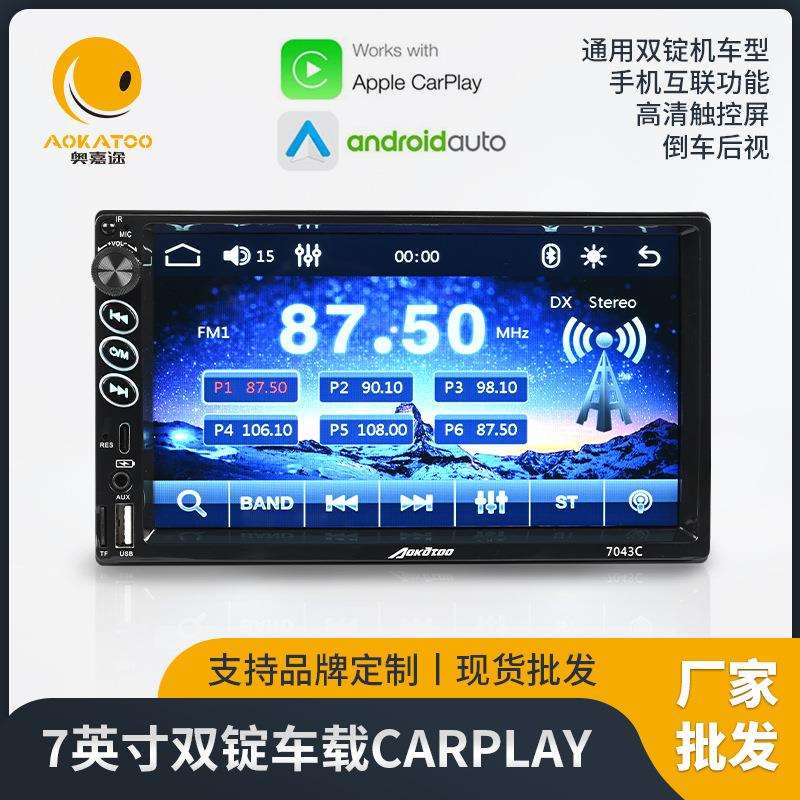 DVD导航车载无线carplay通用双锭机车型汽车中控大屏导航仪