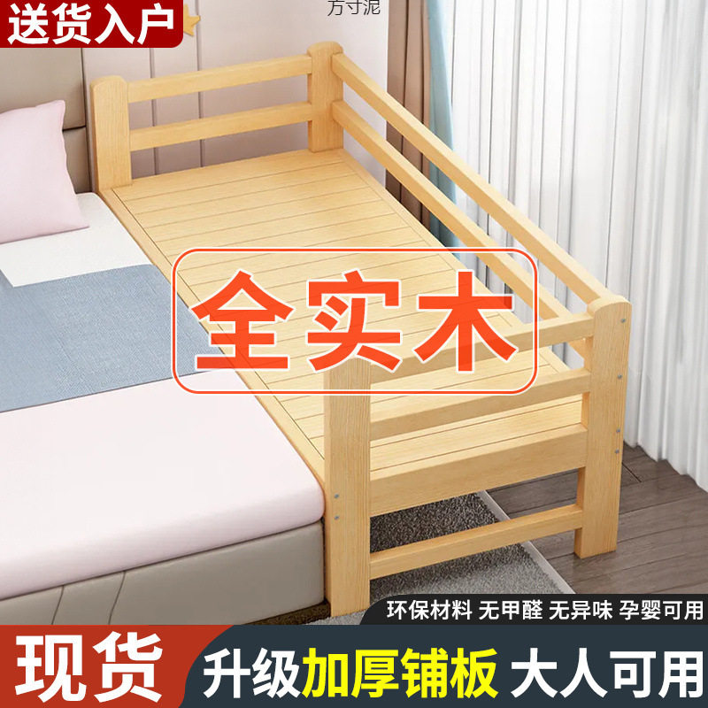 实木儿童拼接床加宽带护栏