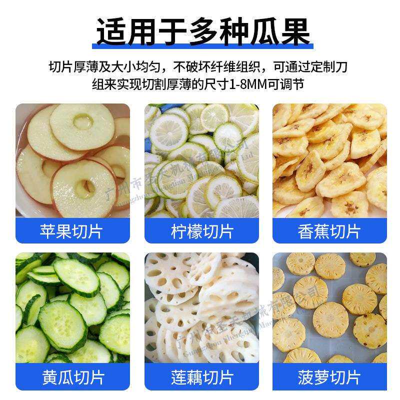 广州圣天电动瓜果切片机菠萝切圆片机青瓜柠檬橙子切正片圆片机