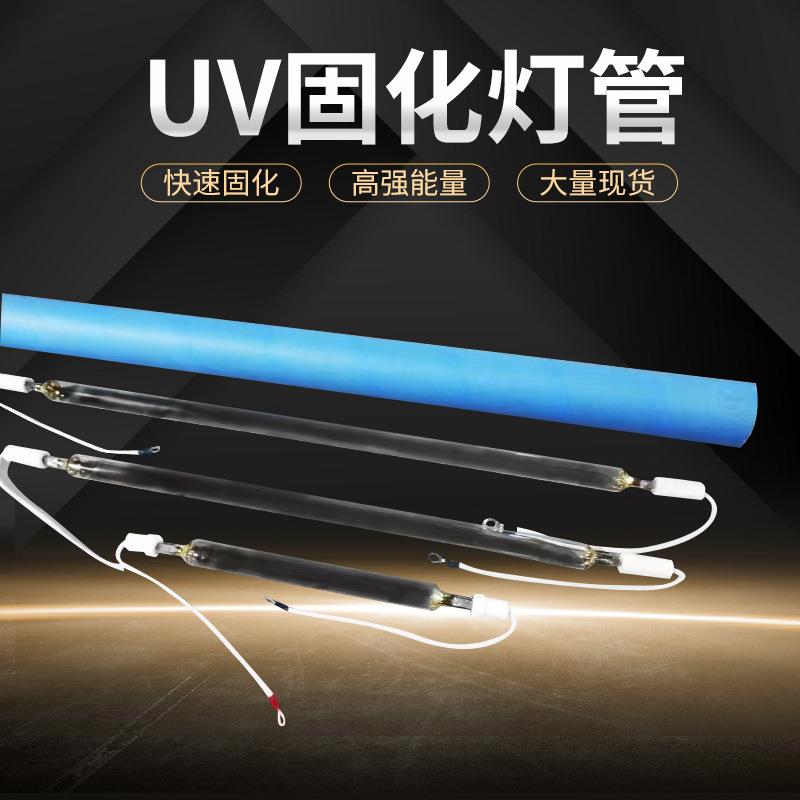 UV固化灯管LEDUV固化灯紫外线LED面光源油墨胶水固化灯管