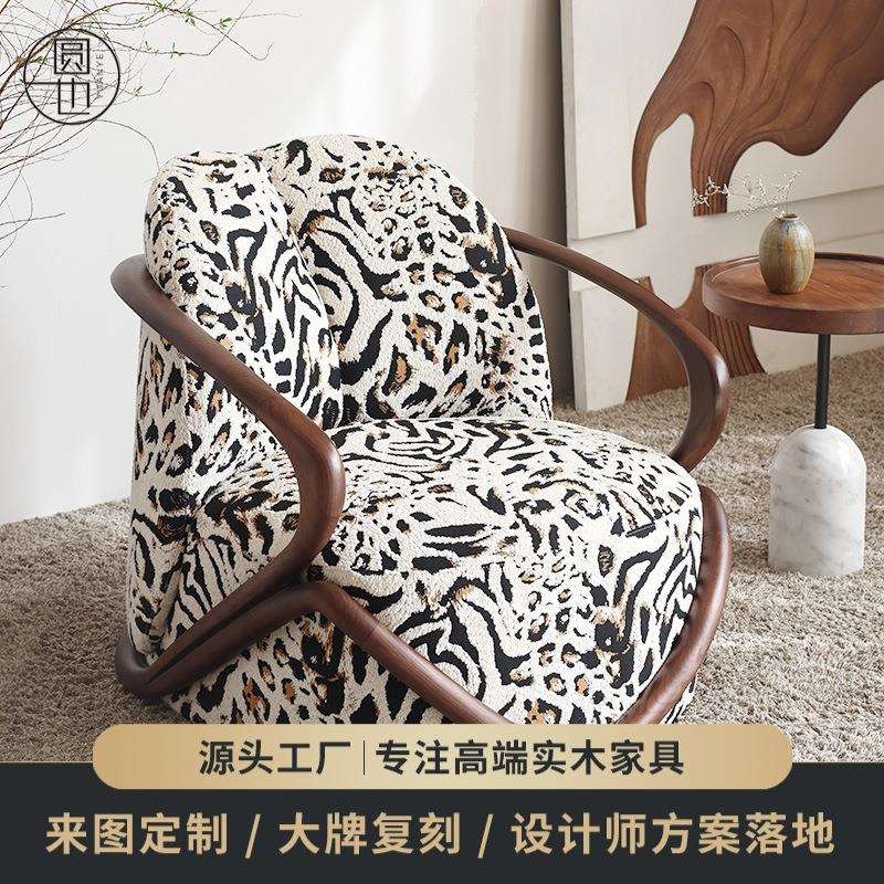 北美黑胡桃木沙发椅HUG拥抱椅意式单人休闲椅设计师款实木休闲椅