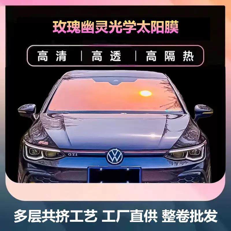 汽车玻璃贴膜紫光炫彩膜前挡膜变色膜车窗膜高隔热膜防晒膜全车膜