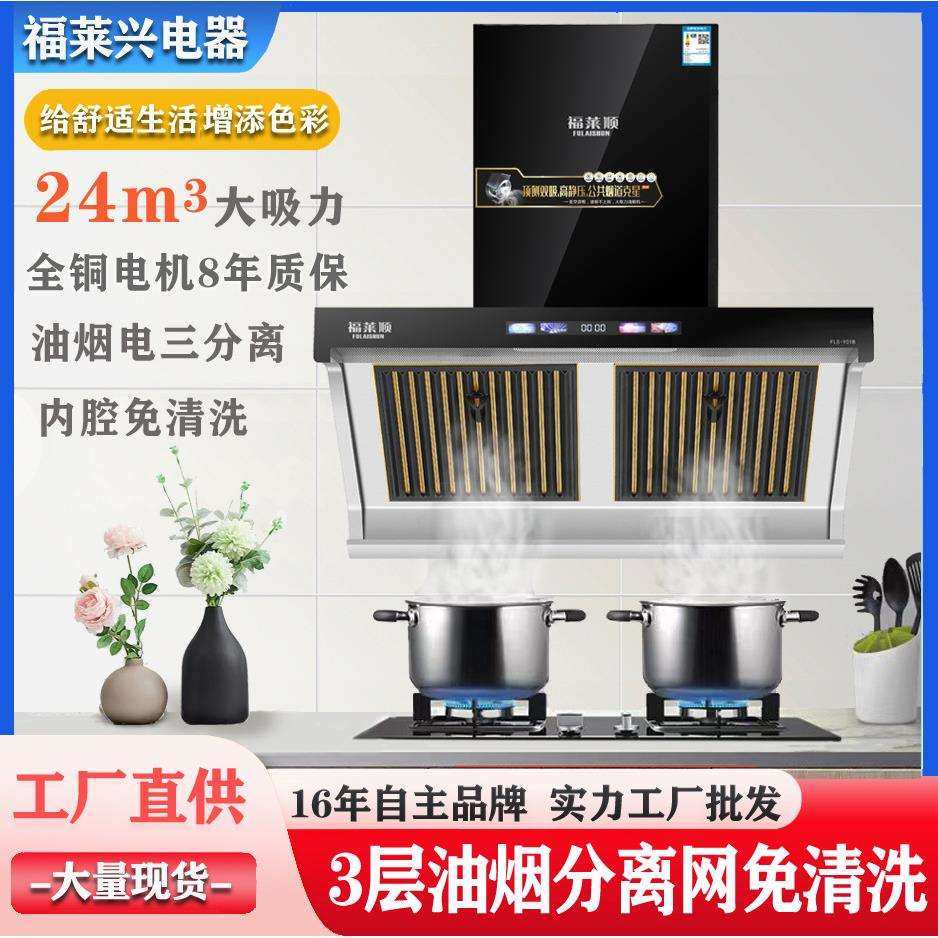 一级能效顶侧双吸油烟分离不锈钢油烟机家用语音小智大吸力油烟机