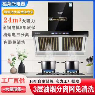 一级能效顶侧双吸油烟分离不锈钢油烟机家用语音小智大吸力油烟机