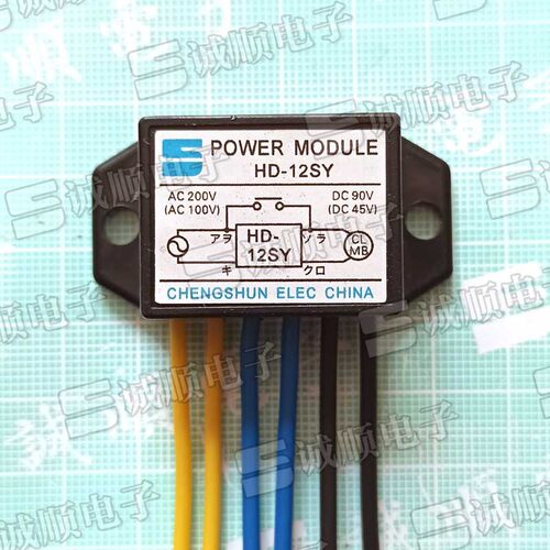 HD-12SY电源模块AC200V/100V