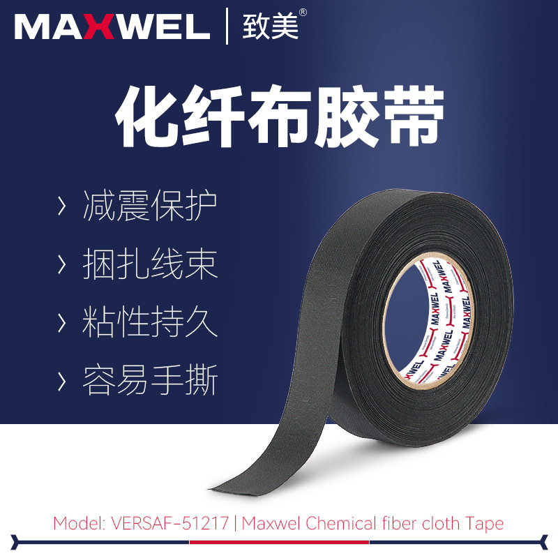 51217耐磨降噪减震汽车线束胶带