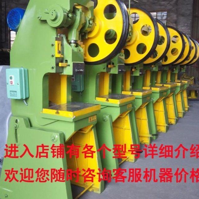 小型冲床10T12吨16吨冲压机床25吨深喉40吨63T压力机80吨冲床配件