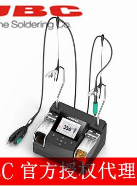 西班牙 JBC NASE-2HC 双焊笔纳米镊夹返修电焊台 NASE-2C