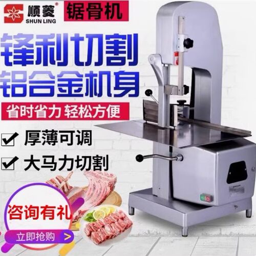 顺菱锯骨机J210J310切骨机商用切牛排机切排骨切冻肉冻鱼切猪蹄机