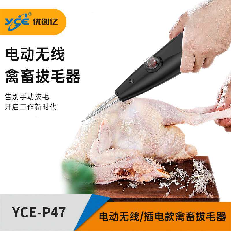 优创亿拔电动毛神器鸡鸭毛鹅毛农贸家禽剪拔毛机手持自动拔毛工具