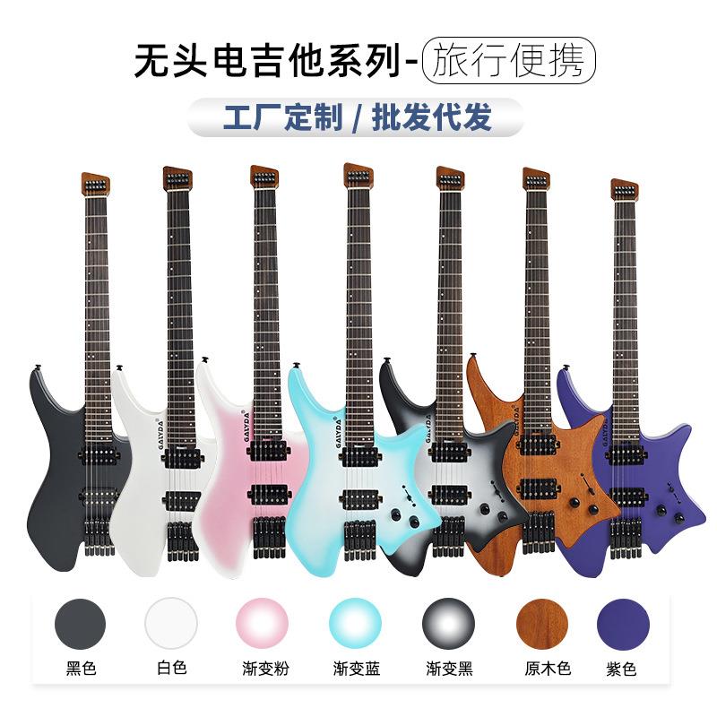 热款无头电吉他桃花芯木旅行摇滚入门琴高档实木电吉他