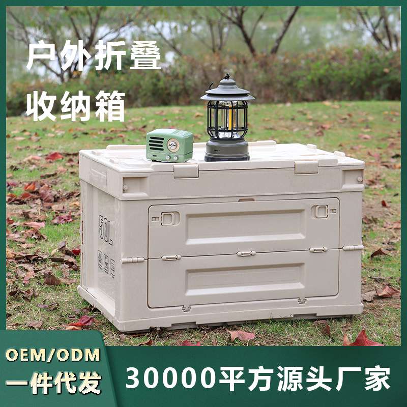 50L户外折叠收纳箱便携式侧开储物箱车载多功能整理箱家用野营箱