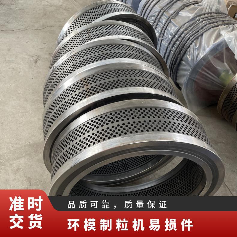 生物质制粒机用合金钢材质模具成型好宇龙560颗粒机环模厂家