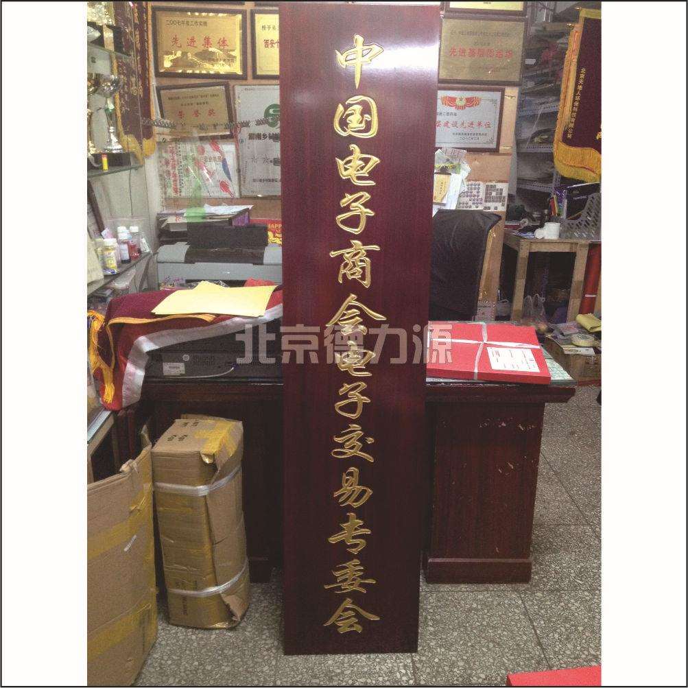 直销公司木匾实木牌匾牌匾制作开业匾额送老师牌匾