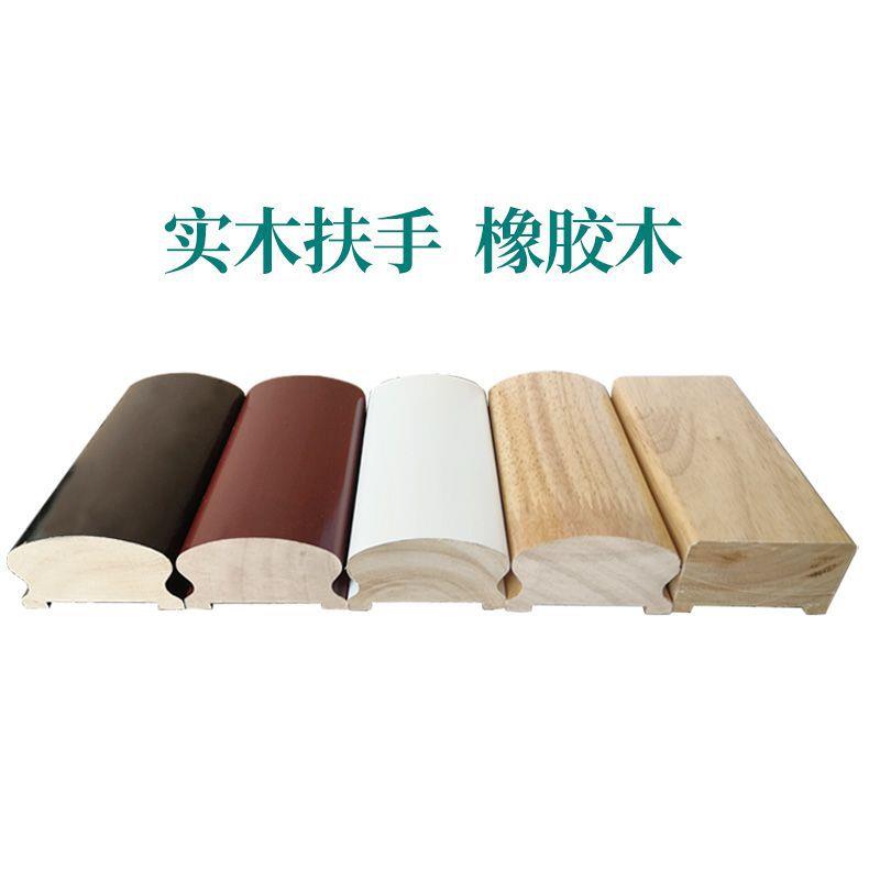 奇步楼梯泰国橡胶木扶手马蹄形方形家用室内楼梯45×75mm
