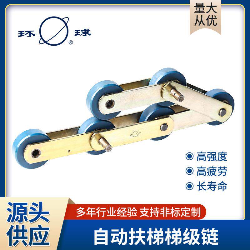自动人行道梯级链条免润滑扶梯梯级链条供应商用梯级链